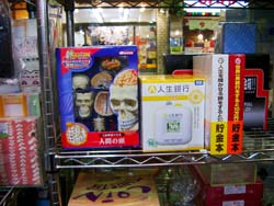脳の中身はどんなかな?とおもしろ貯金箱!
