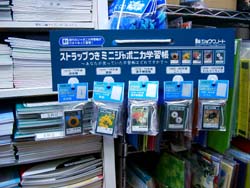 ストラップつきミニジャポニカ学習帳!